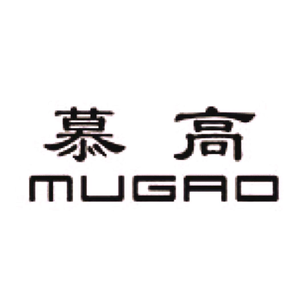 慕高生活电器