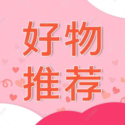 小夏的好吃清单