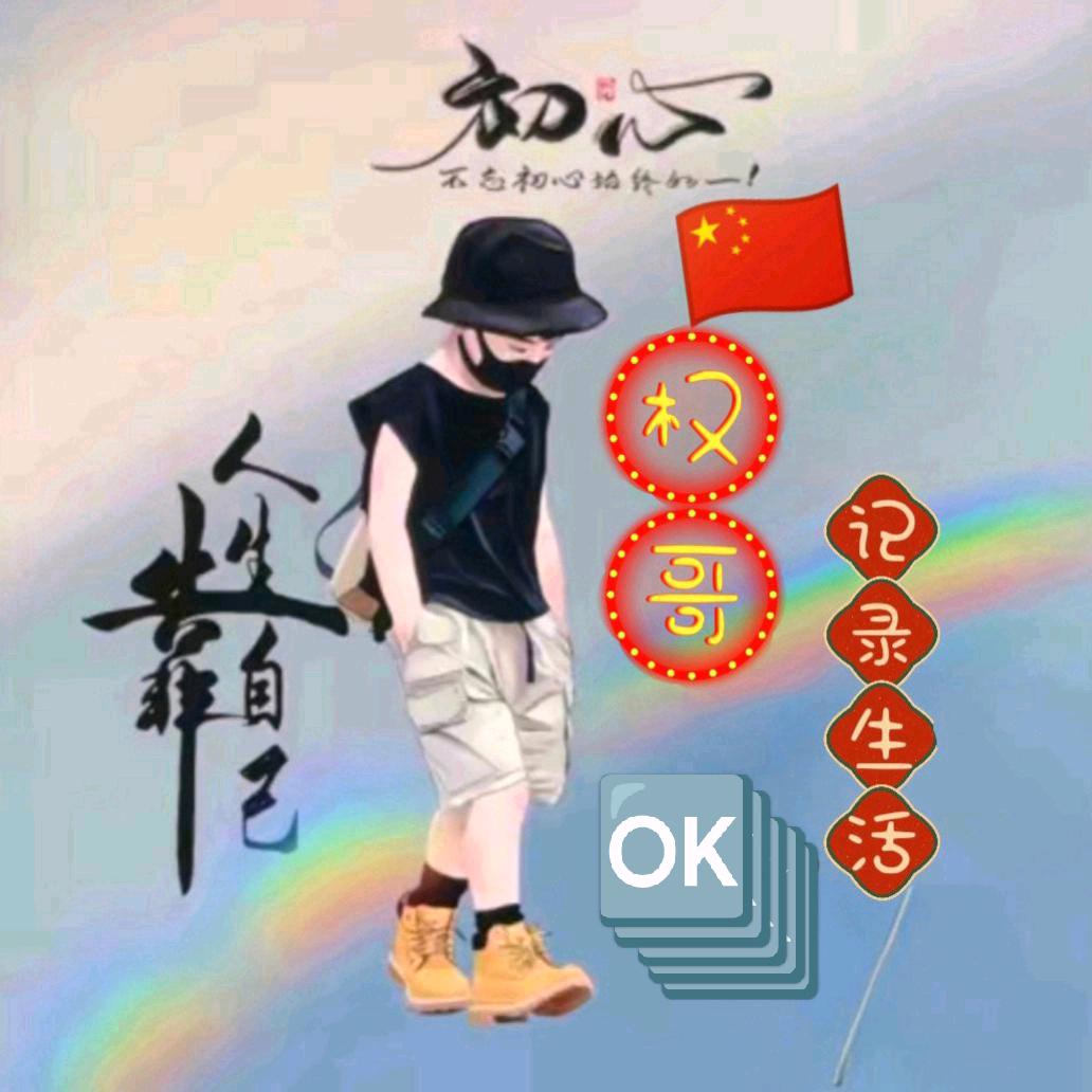 🇨🇳记录生活❤️
