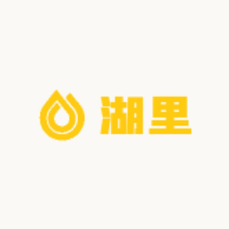 湖里小铺