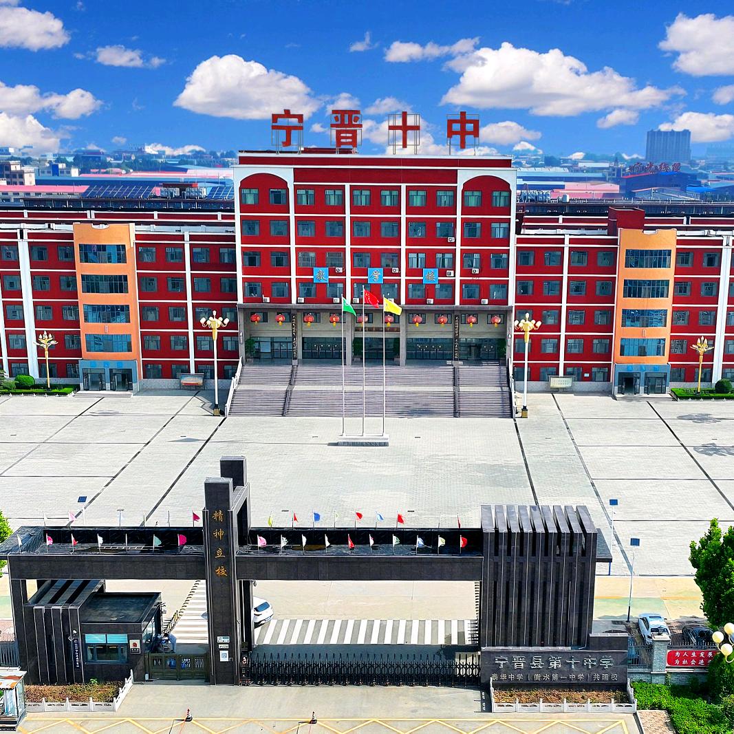 宁晋十中外宣赵老师