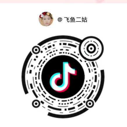 飞鱼二姑