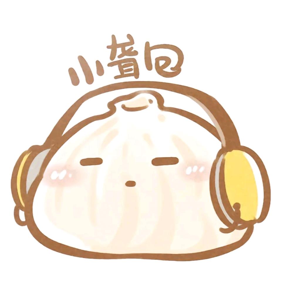 小聋包