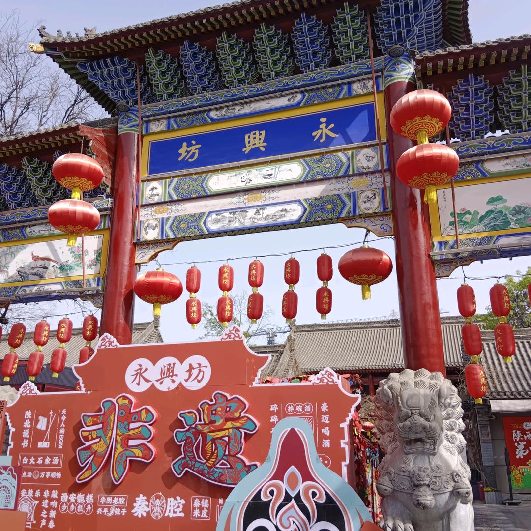 和气生财