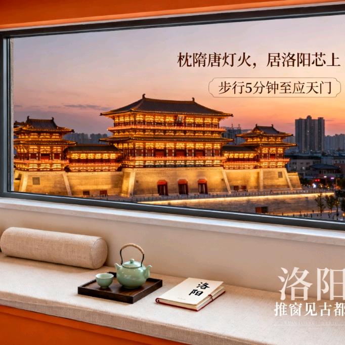 洛阳酒店旅居