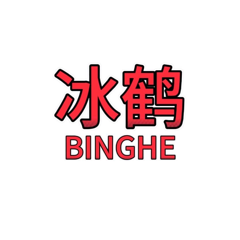 冰鹤宝宝餐椅母婴甄选