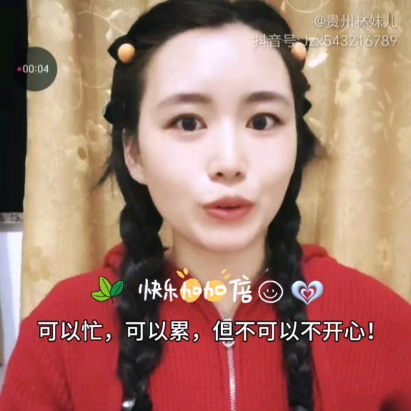 贵州林妹儿