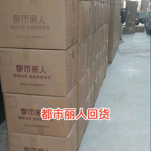 骏诚尾货收购