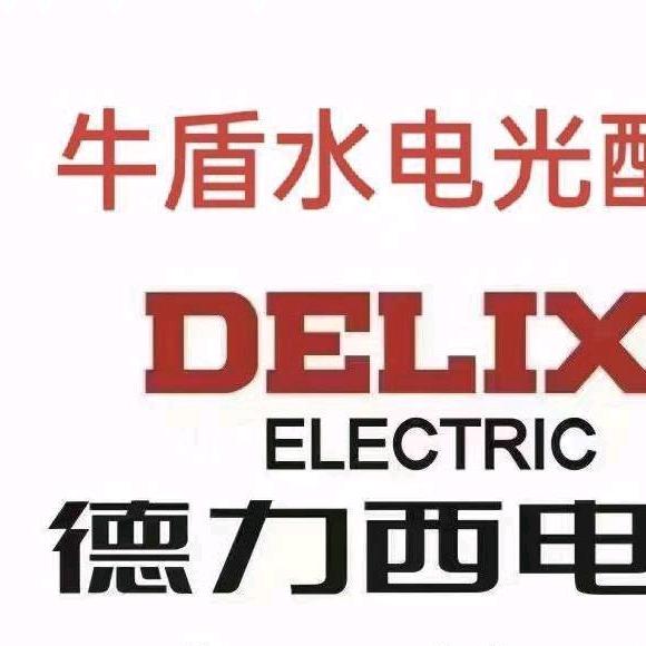 德力西电气地区总代理