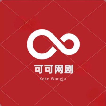 可可网剧