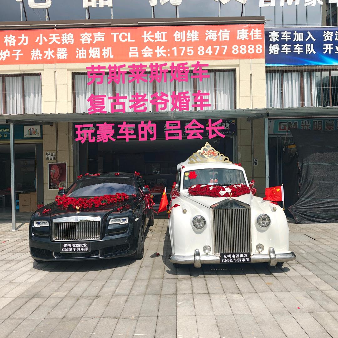 遵义复古姥爷婚车 遵义劳斯莱斯婚车