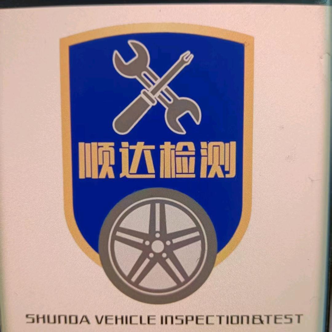 顺达检测贵都站  暖