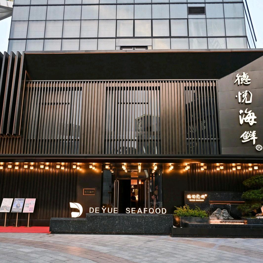 上海七宝德悦海鲜
