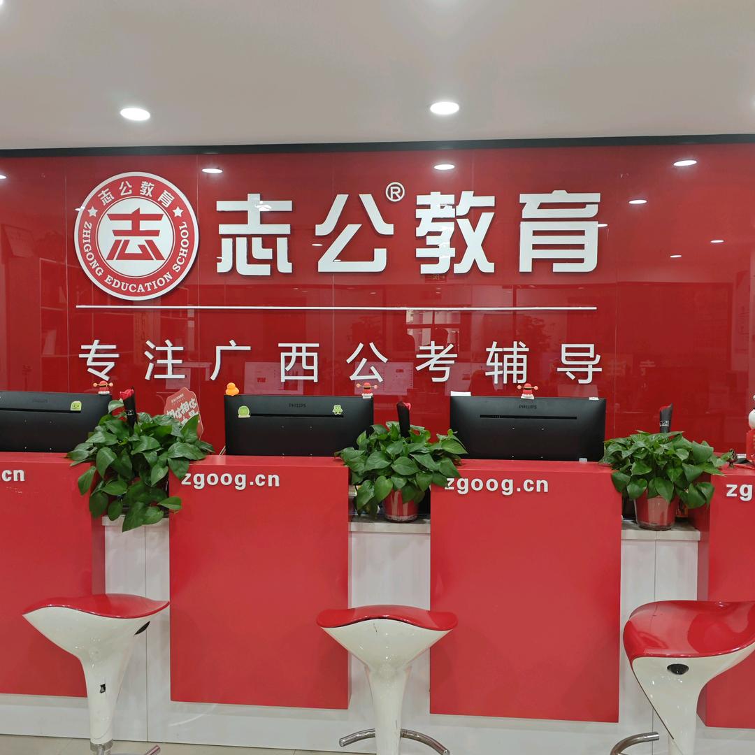 柳州志公班主任（皮皮老师）