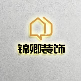 倪浩「做装修滴」