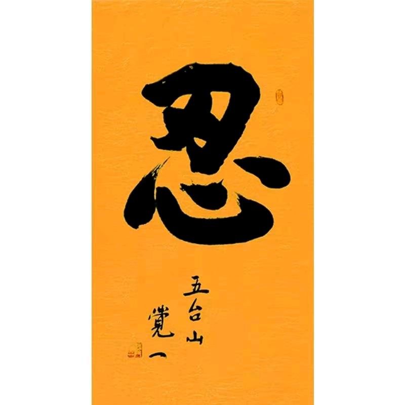 图腾