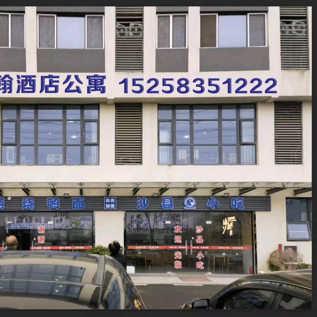 风翰酒店公寓出租