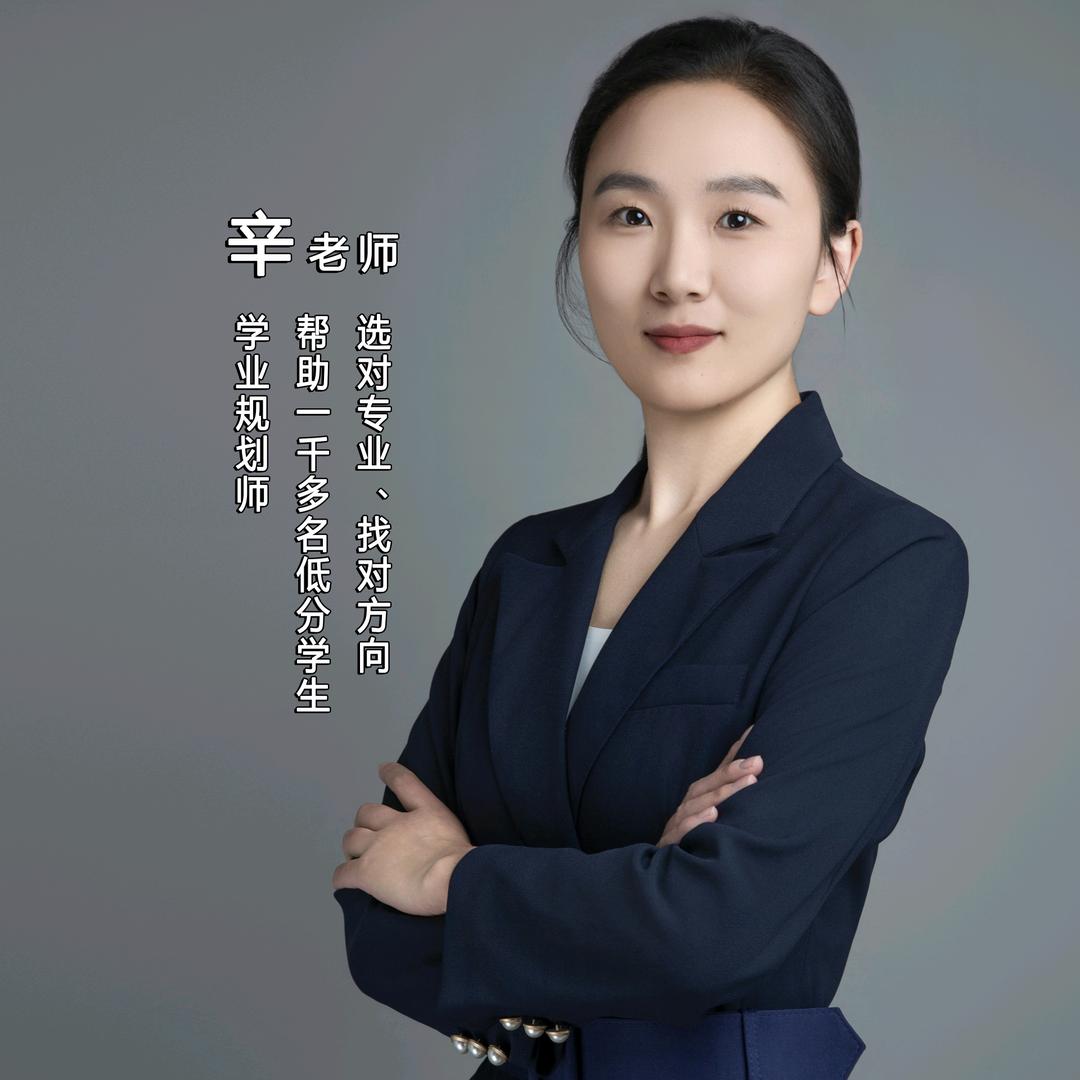 辛老师讲中考