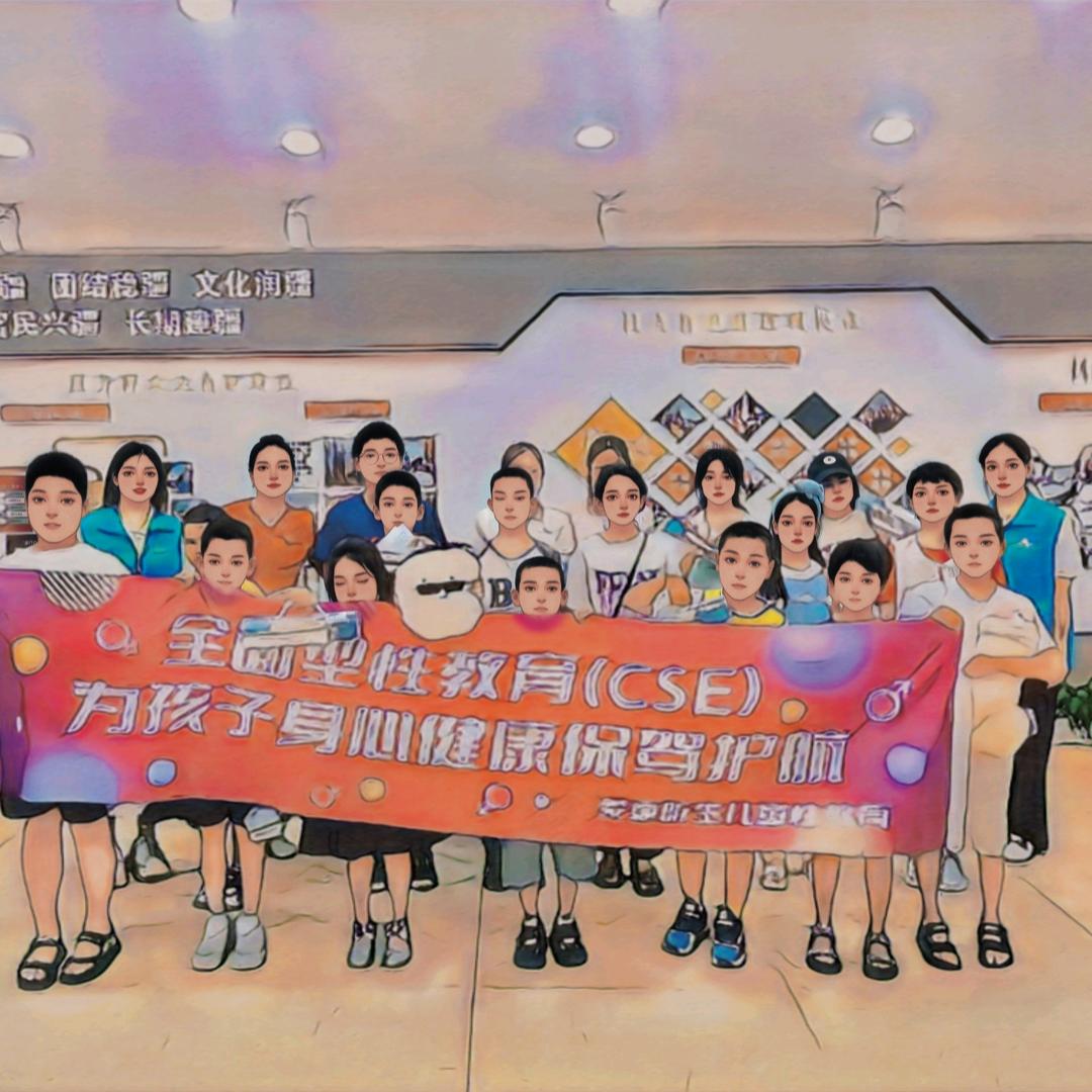 马老师讲儿童性健康教育