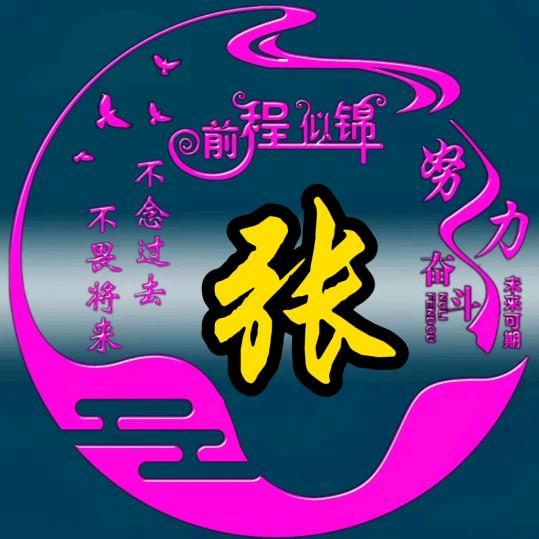 双羽姝越