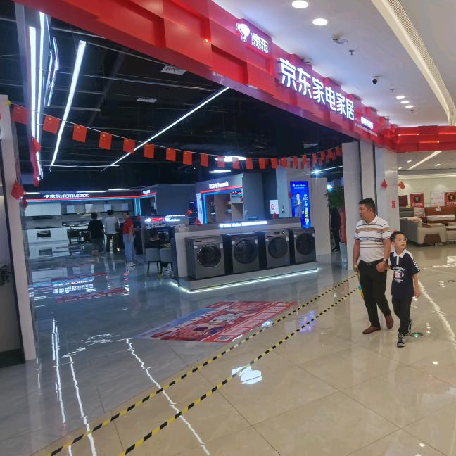 京东家电家居县域体验店(临泉县爱琴海店)