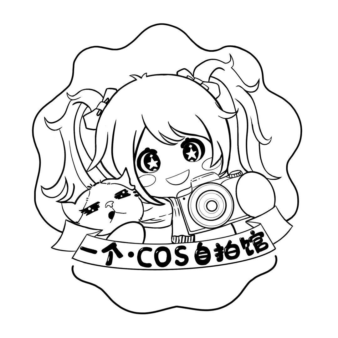 一个·COS自拍馆