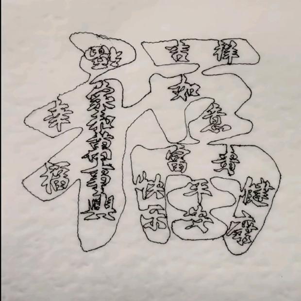 诚实守信