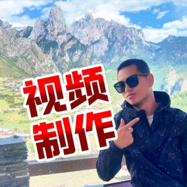 视频航拍专业户