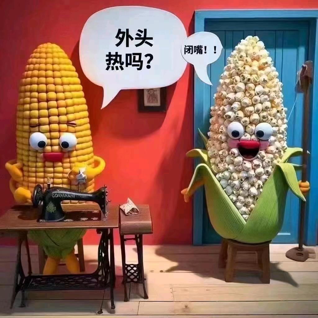 哎咿呀