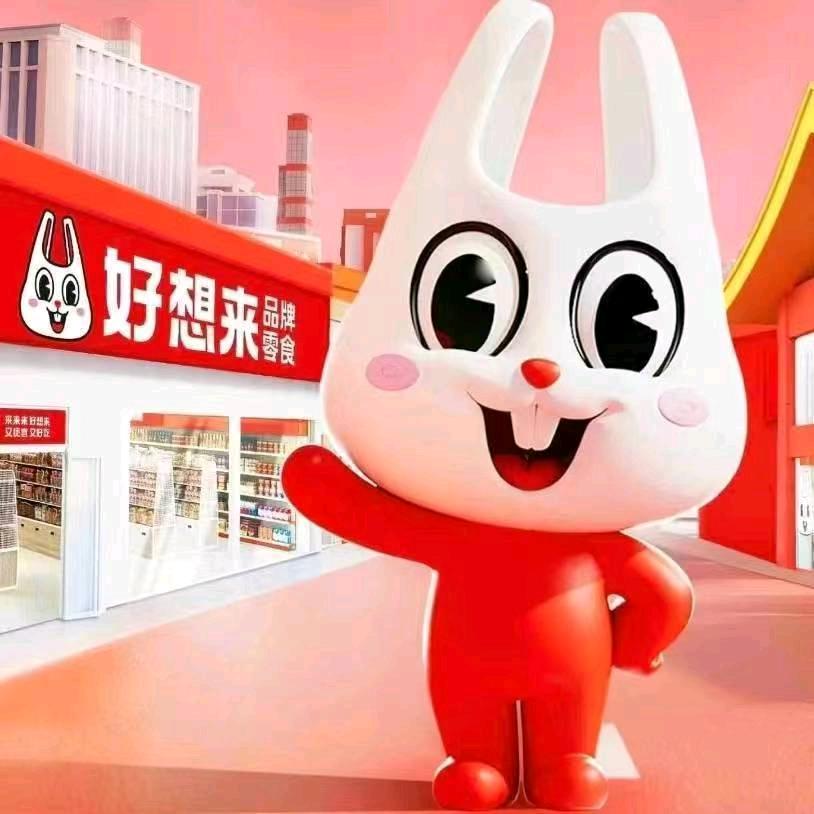 好想来康巴什店