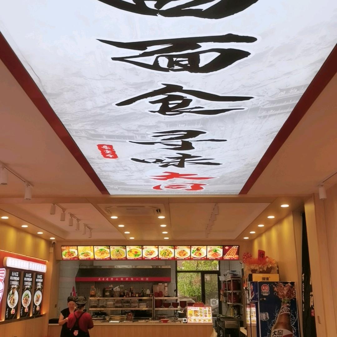 大同削面