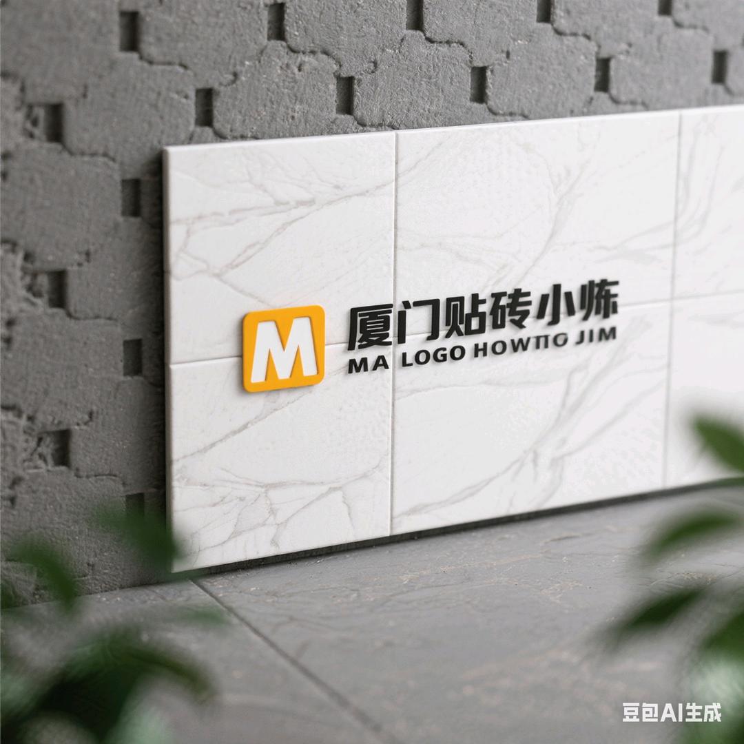 厦门贴砖师傅小陈