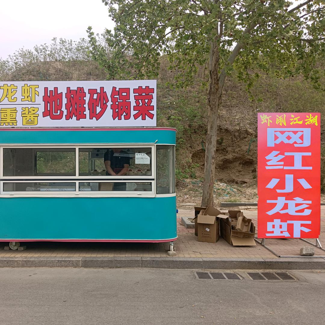 【虾闹江湖网红龙虾】烧烤大排档（收学员）