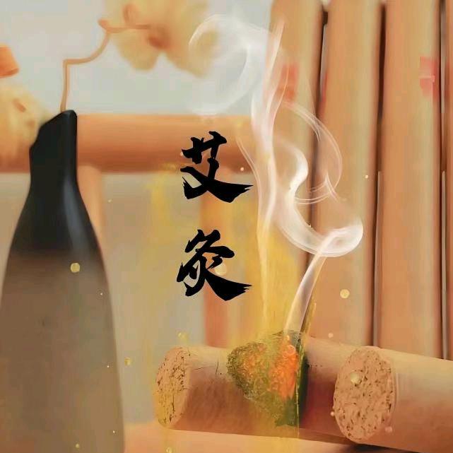 鲍效