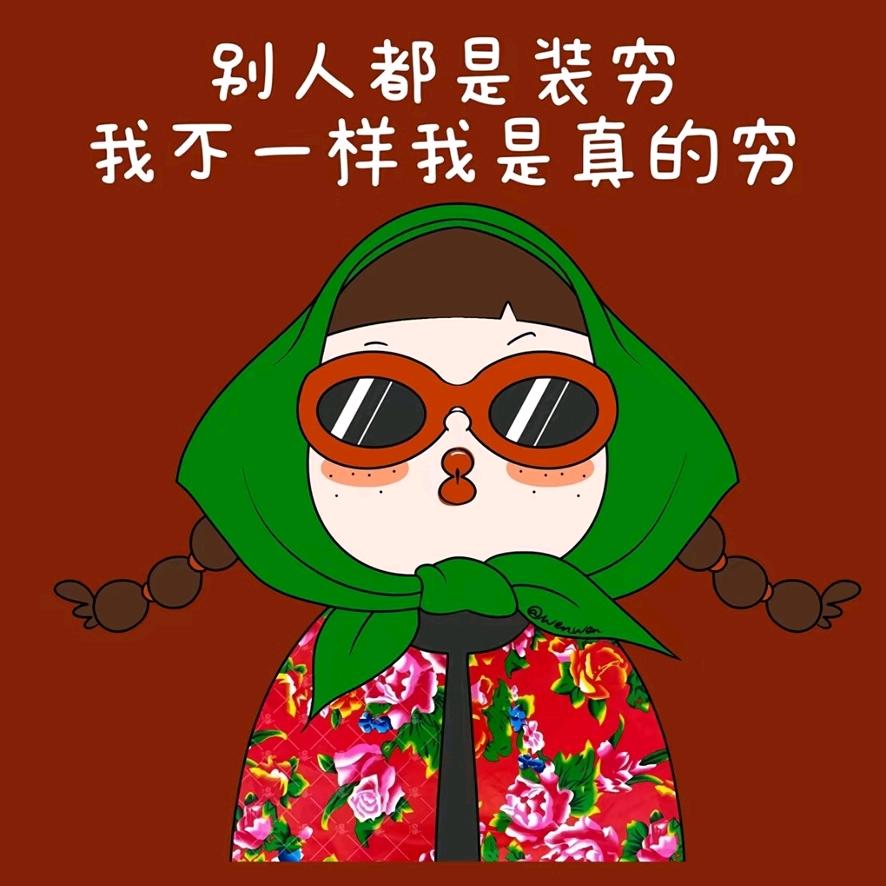 相亲相爱一家人🖕🏼