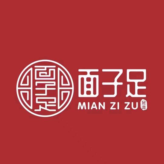 面子足1