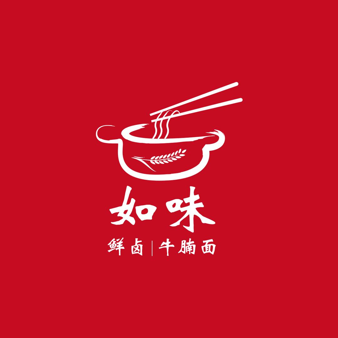 如味砂锅牛腩面