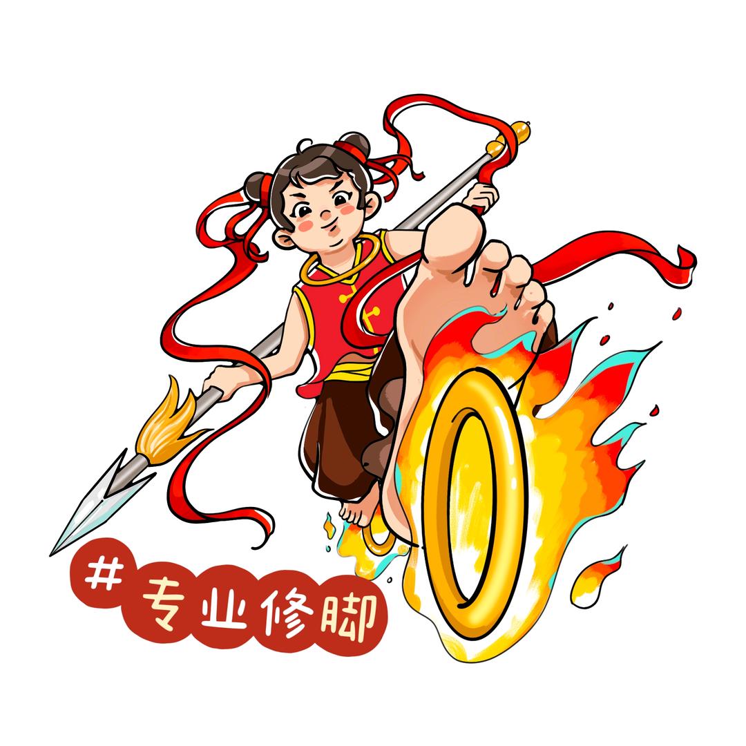 御河轩专业修脚（圳宇花园店）