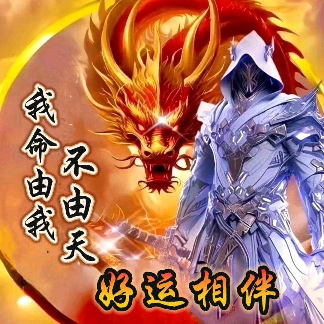 ꦻ⃟💞好运꯭ོ🍻相伴ꦿꦶ⛵࿐