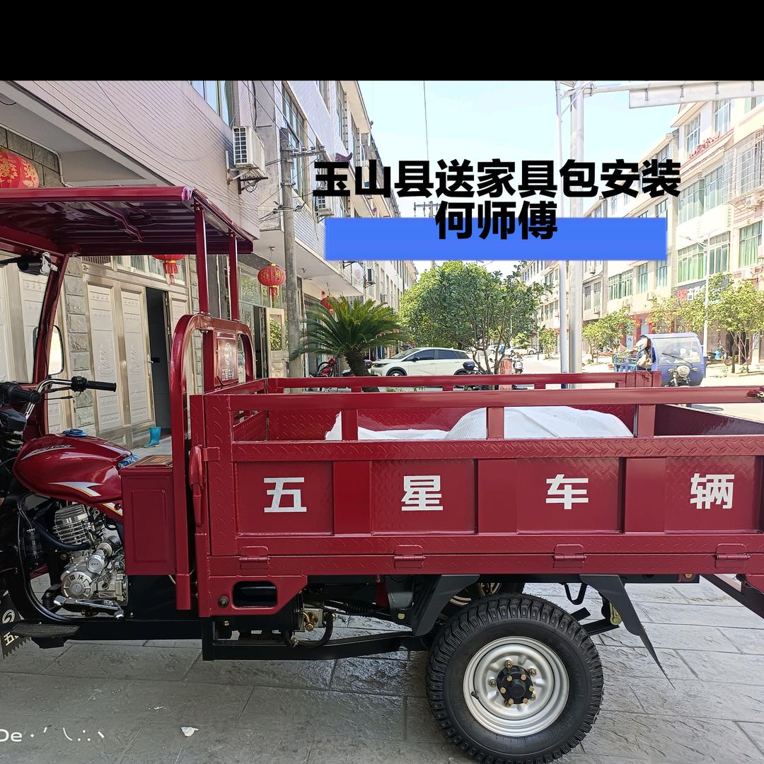 送家具包安装联系何师傅