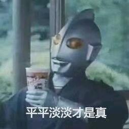 在下黄某人