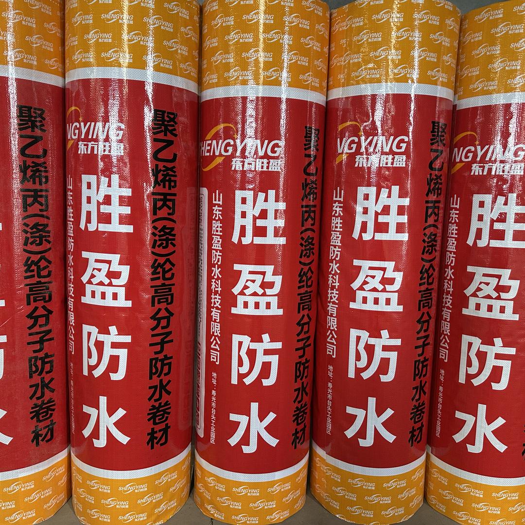 山东胜盈防水材料—源头厂家