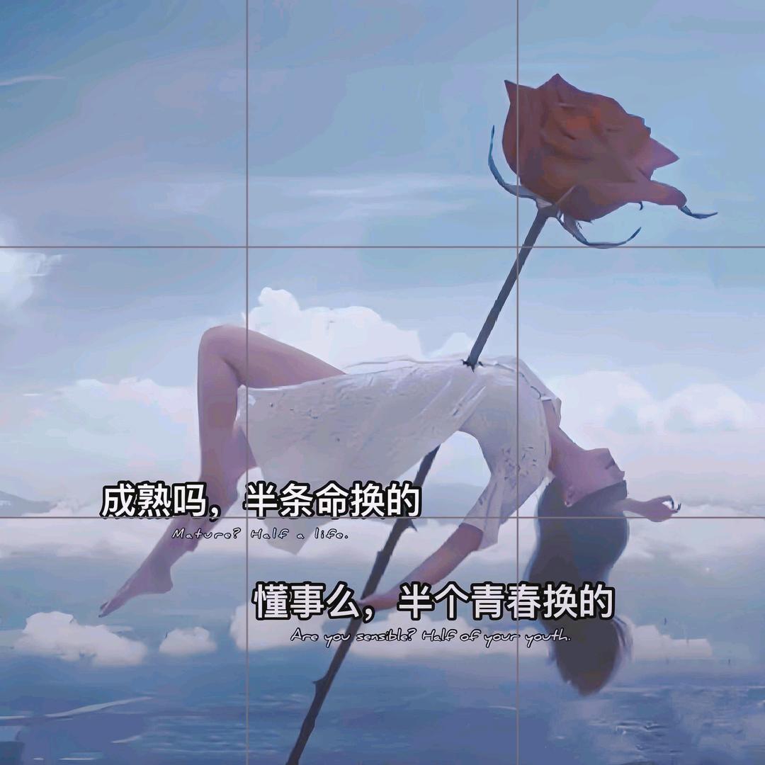 往后余生，自己爱自己