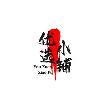 小龙精选