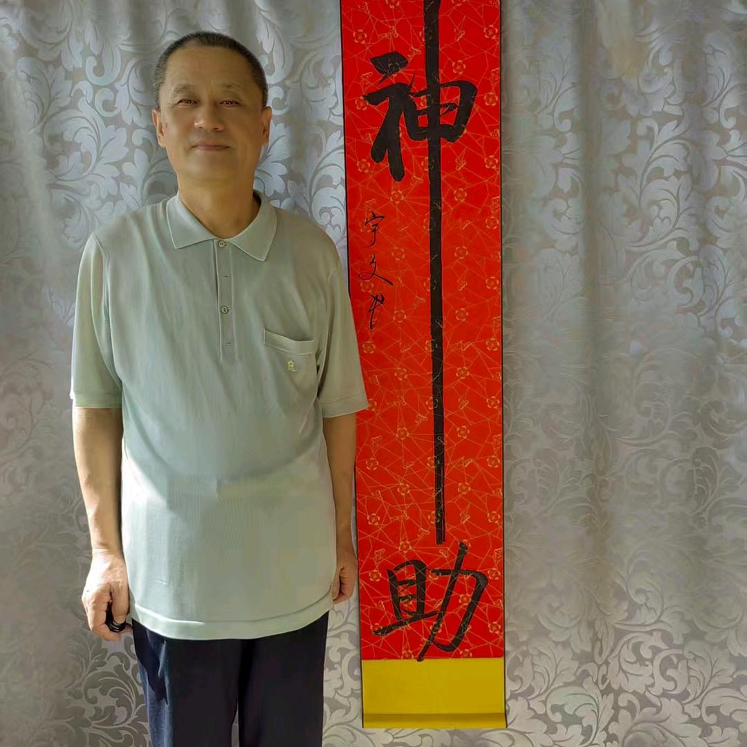 金融大鳄，亢国明，字，宇文