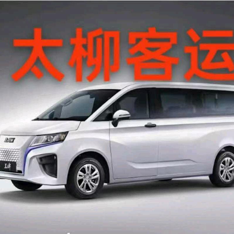 太柳客运