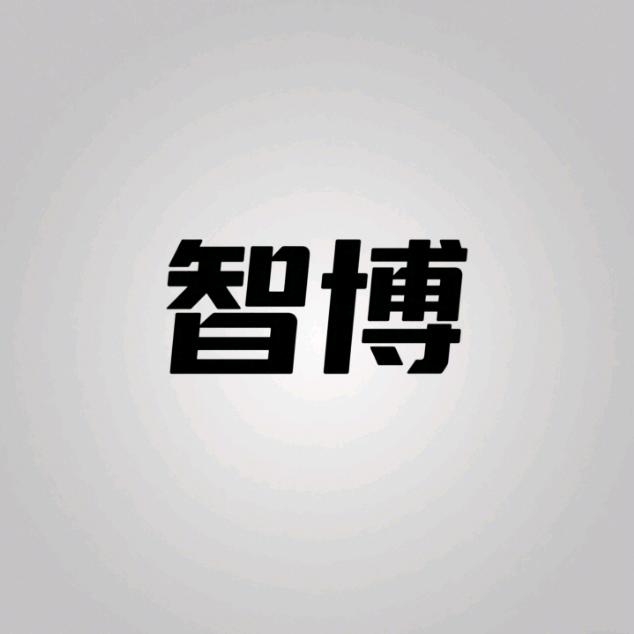 智博保险柜源头工厂