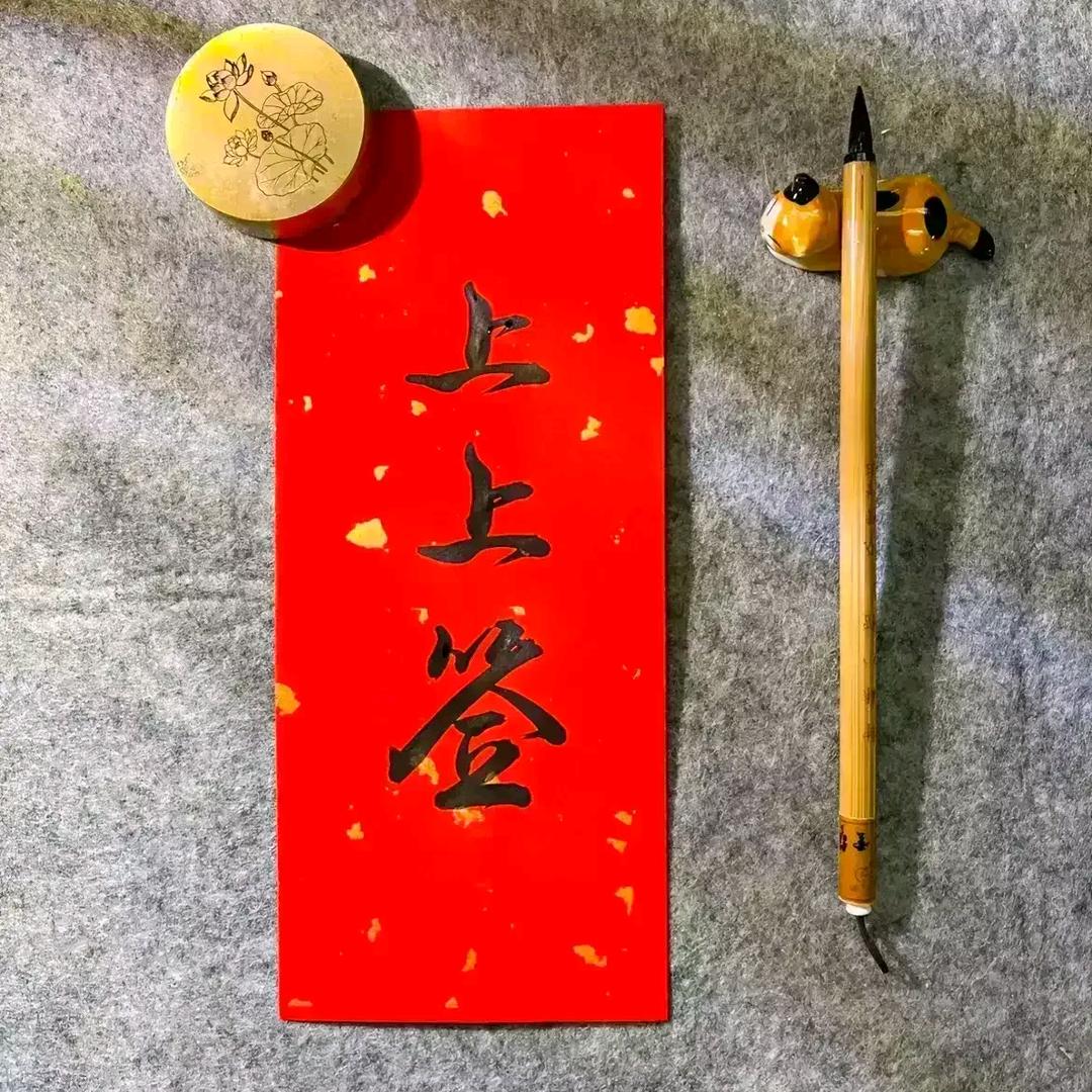 不提当年勇