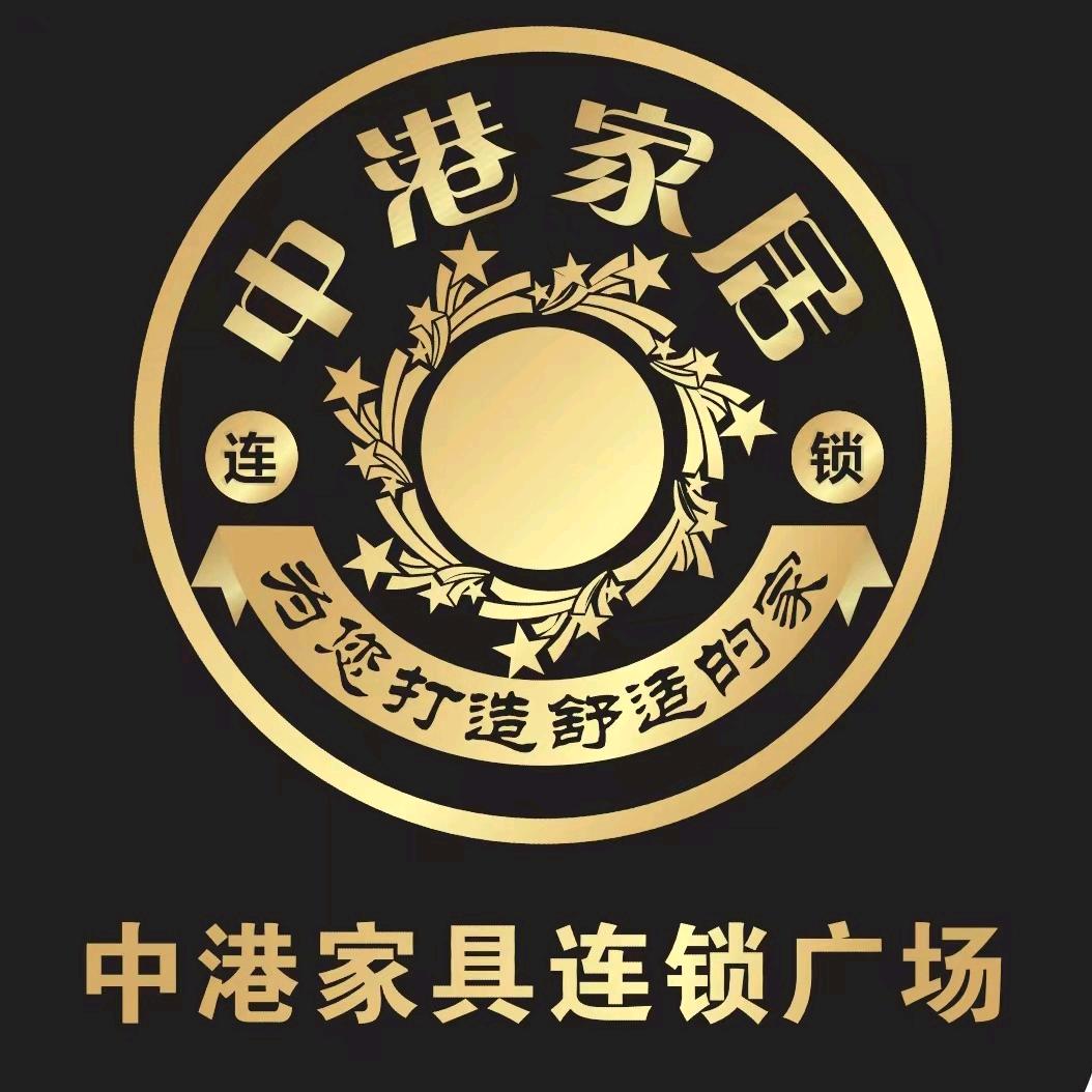 电白中港家具