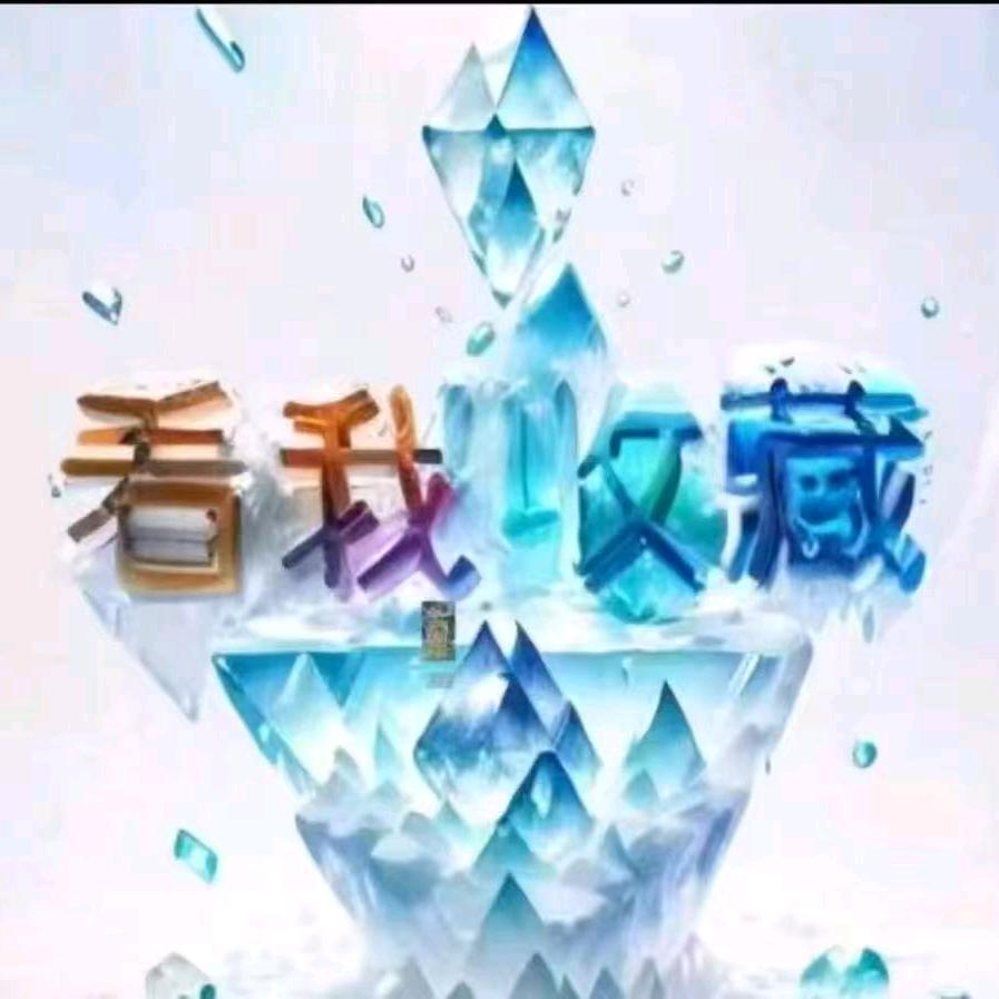 开心